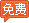 图片加载中..